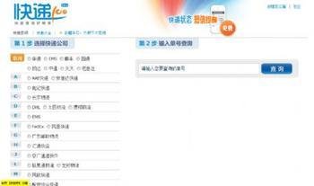中铁快运货运查询-中铁快运 怎么查询快递货物