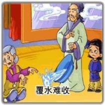 不相信别人说的话的成语-别人说的话不满意用