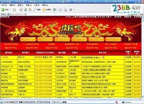 传世私服怎么升天人