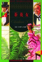 <em>文章</em>- <em>茶花女</em>