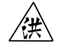 <em>洪兴</em>社是香港漫画及电影《<em>古惑仔</em>》中出现的一