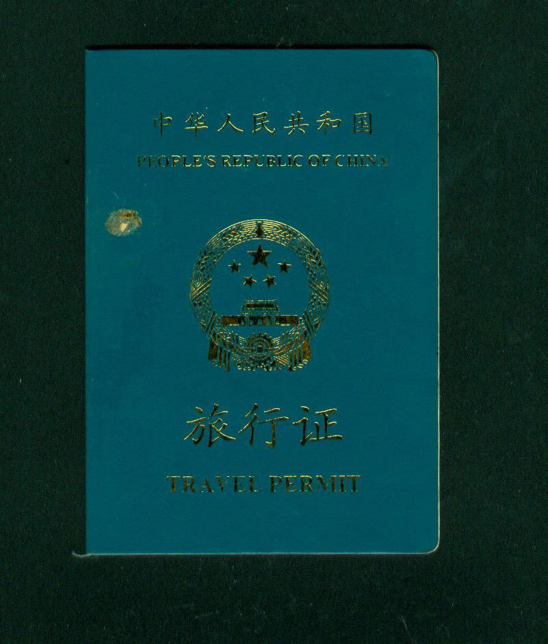 具有中国国籍,前往中国时应申办中国旅行证件