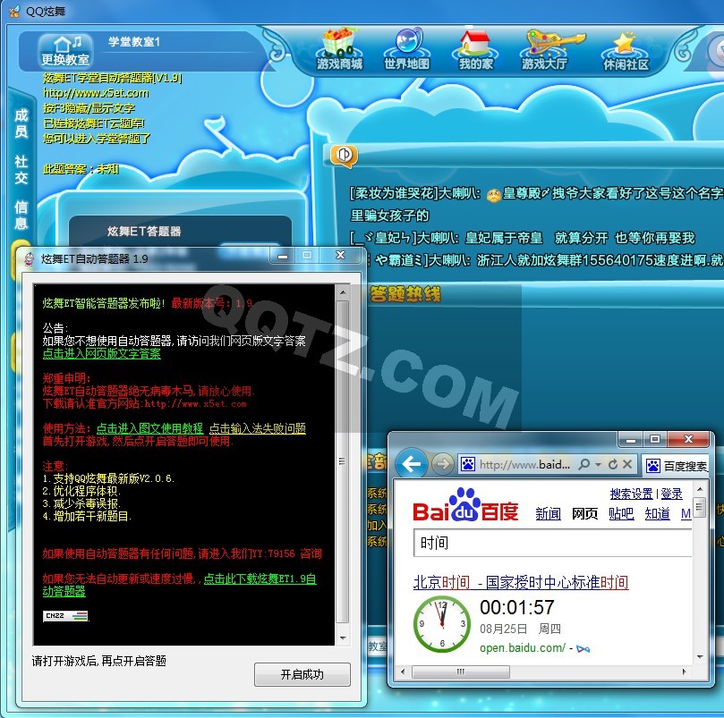 qq炫舞的守护神怎么激活_qq炫舞里怎么激活守护神_qq炫舞守护神怎么激活
