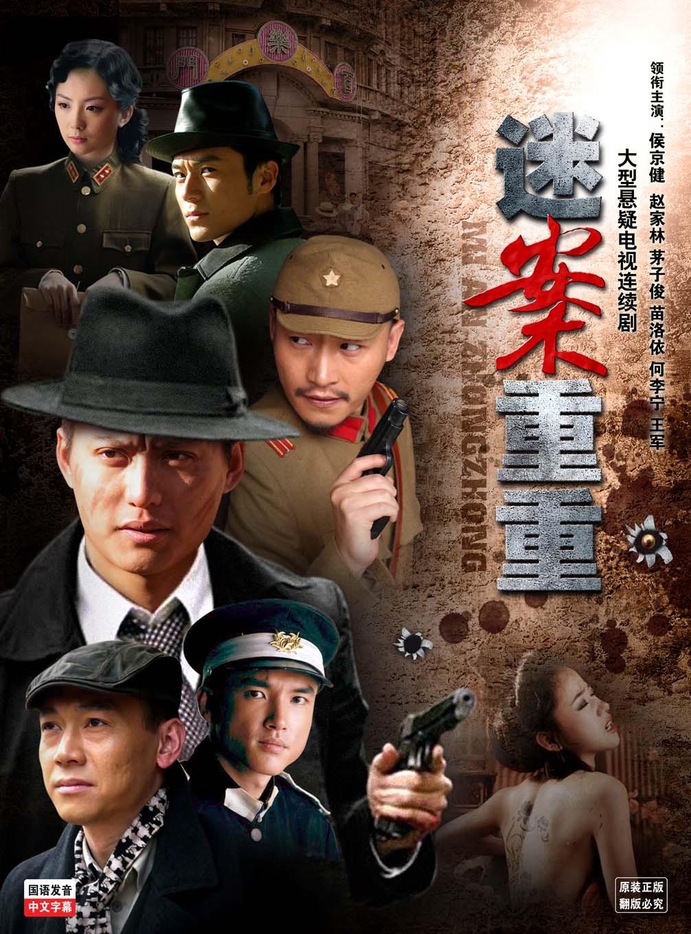 迷影重重 360搜索