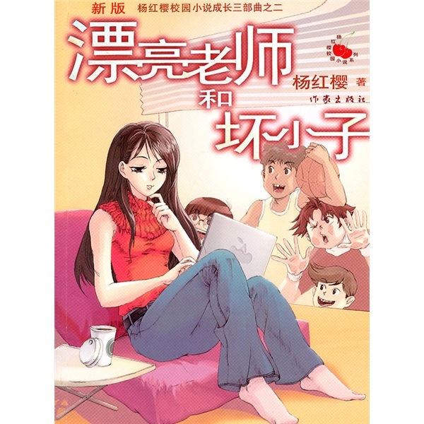 邪恶漫画之老师找我去谈话