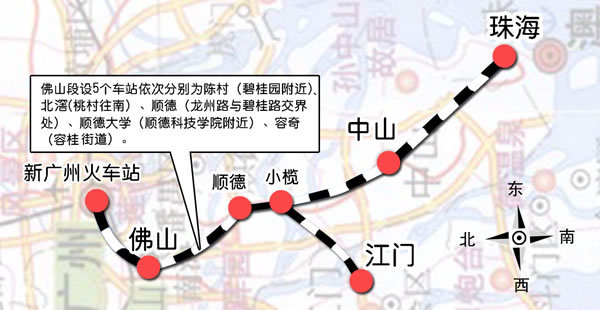 广珠城际轨道交通