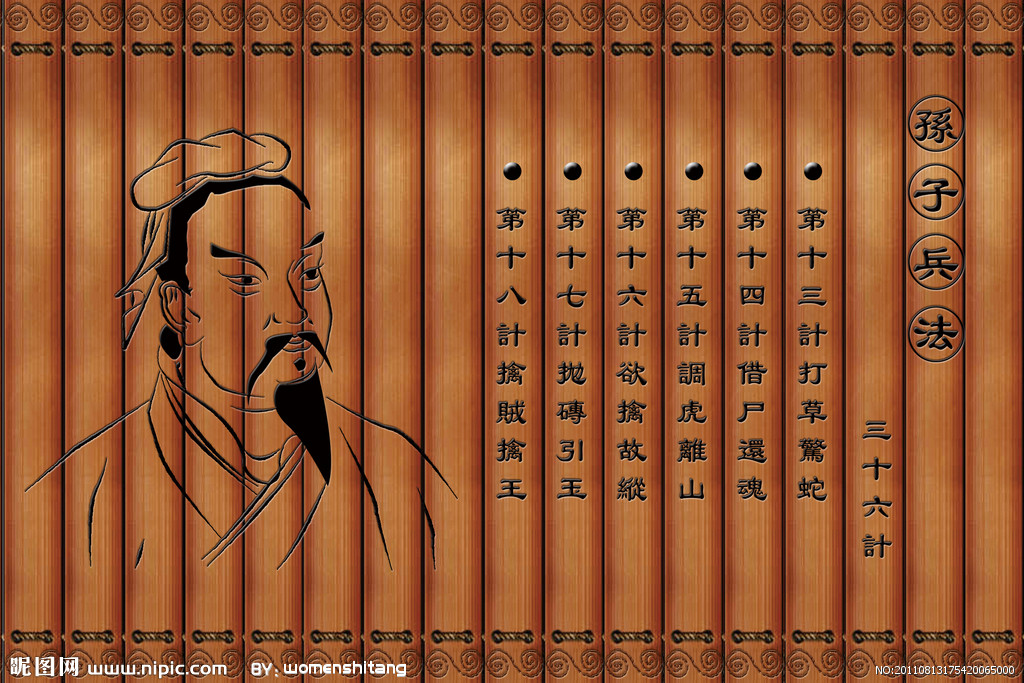 孙子兵法是谁写的