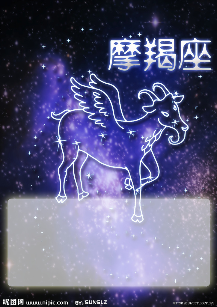 摩羯座-天文类:摩羯座