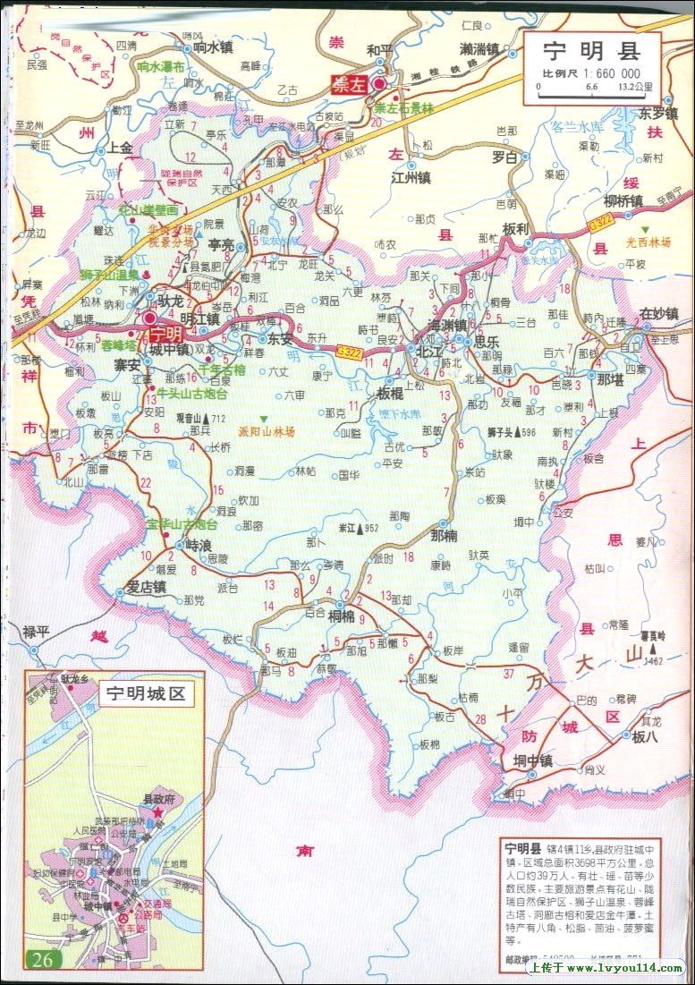 宁明县城中镇 宁明县城中镇农村养老保险地址