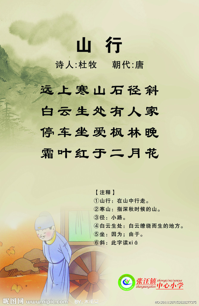 山行简谱_中阮独奏曲山行简谱(2)