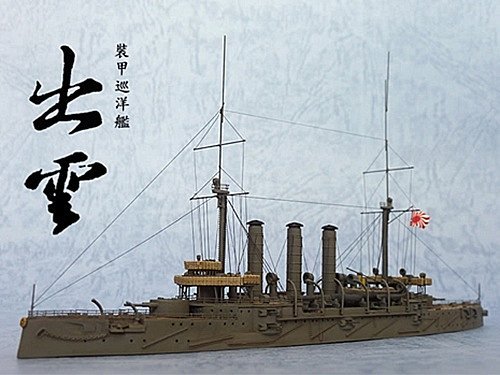 出云级装甲巡洋舰(1号舰)
