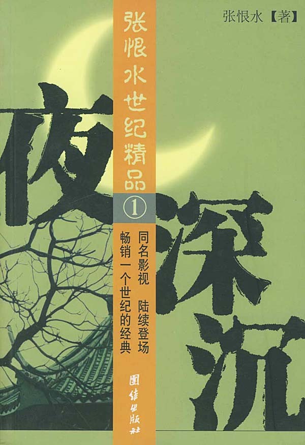 师生京胡演奏《夜深沉》,川剧唱段《梅花绝句