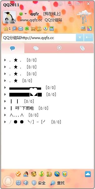 医学生的qq搞笑分组