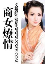 <em>懒惰女王爷</em>_<em>懒惰女王爷</em>txt_<em>懒惰女王爷</em>书包网