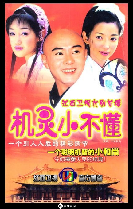 机灵小不懂高清下载_机灵小不懂迅雷下载_机