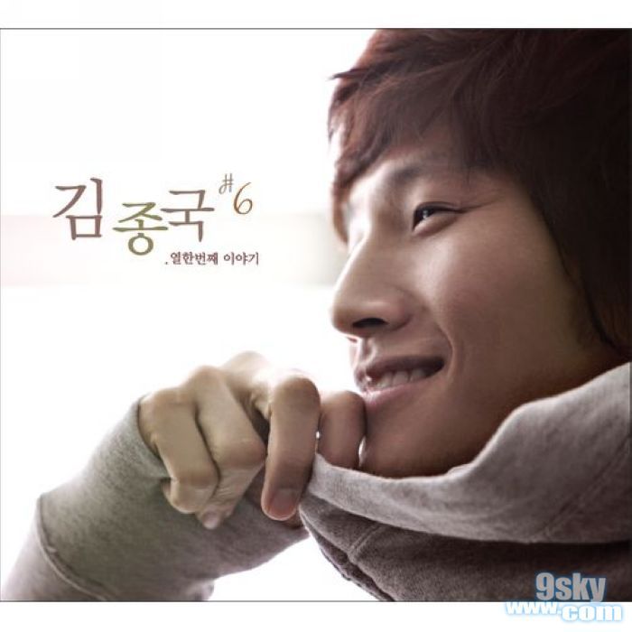  金钟国  哈哈 2012  - 就要健康网