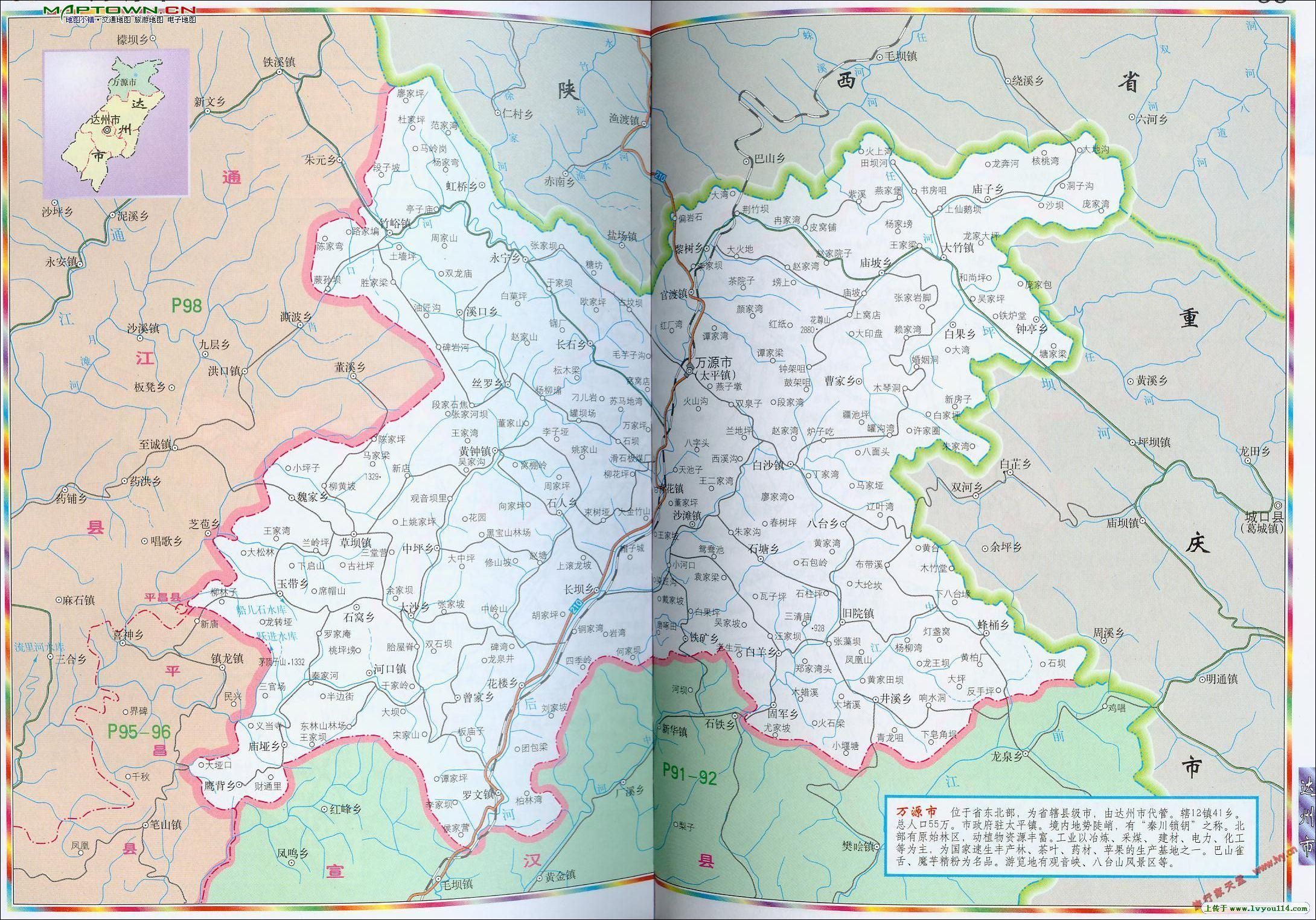 万源市_360百科; 四川万源白沙图 
