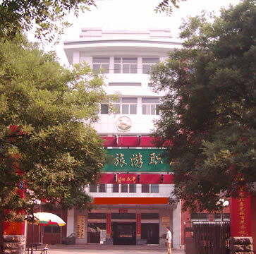 太原旅游职业学院