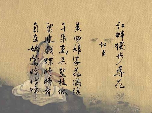 江畔独步寻花七绝句_360百科