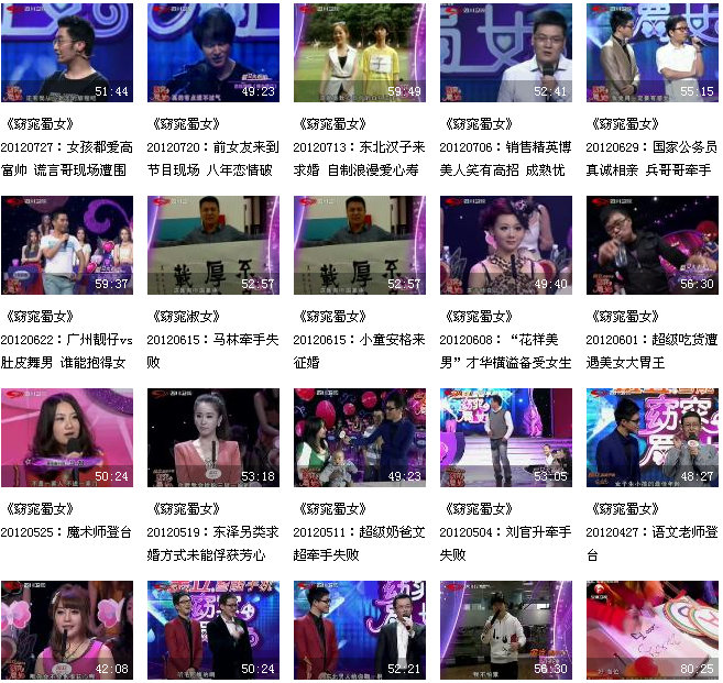 邂逅一生执手相依;<em>四川</em>卫视《<em>窈窕蜀女</em>》