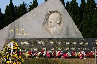 胡耀邦陵园_360百科