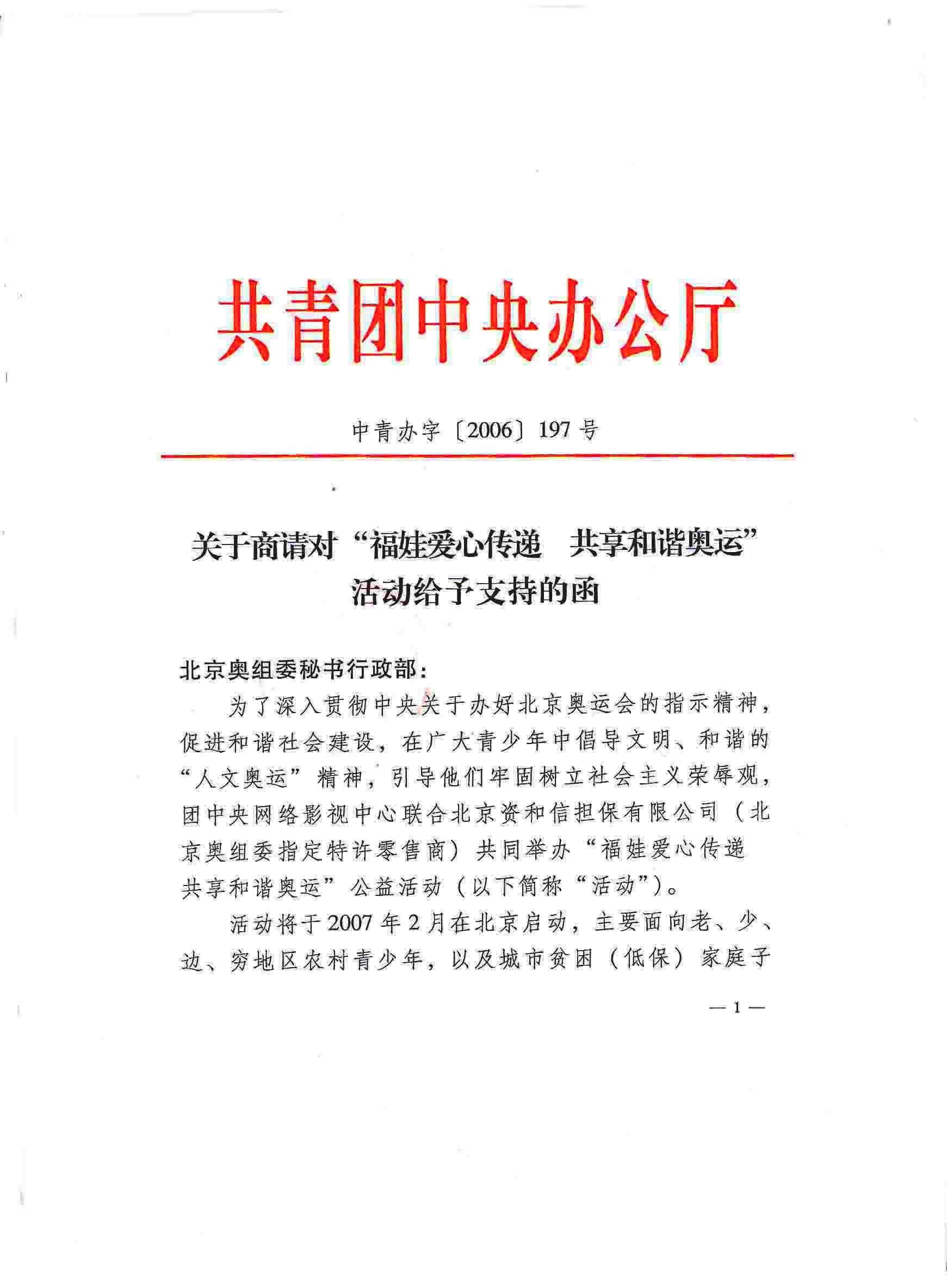 请求批准函的正文的结尾语应该怎么写？-公文中函的结束语一般有哪些？