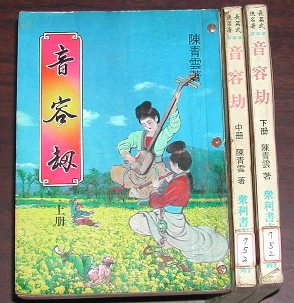 <em>陈青云</em>_360百科