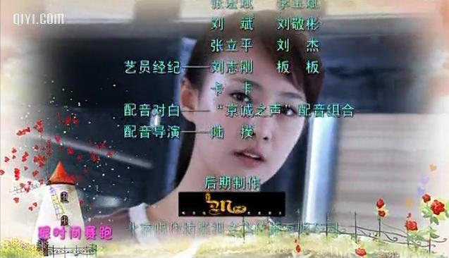 《香格里拉》(主配:申秋香