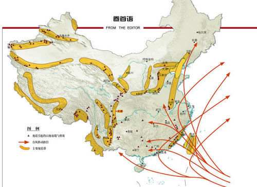 环太平洋火山地震带_360百科