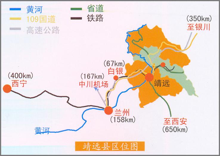 甘肃靖远人口_甘肃靖远炒肉片图片