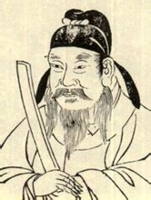 柳公权 画像