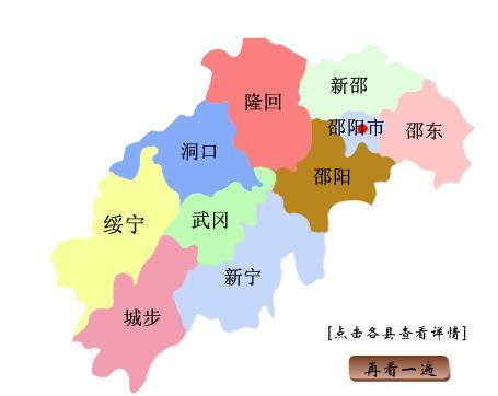 邵阳市